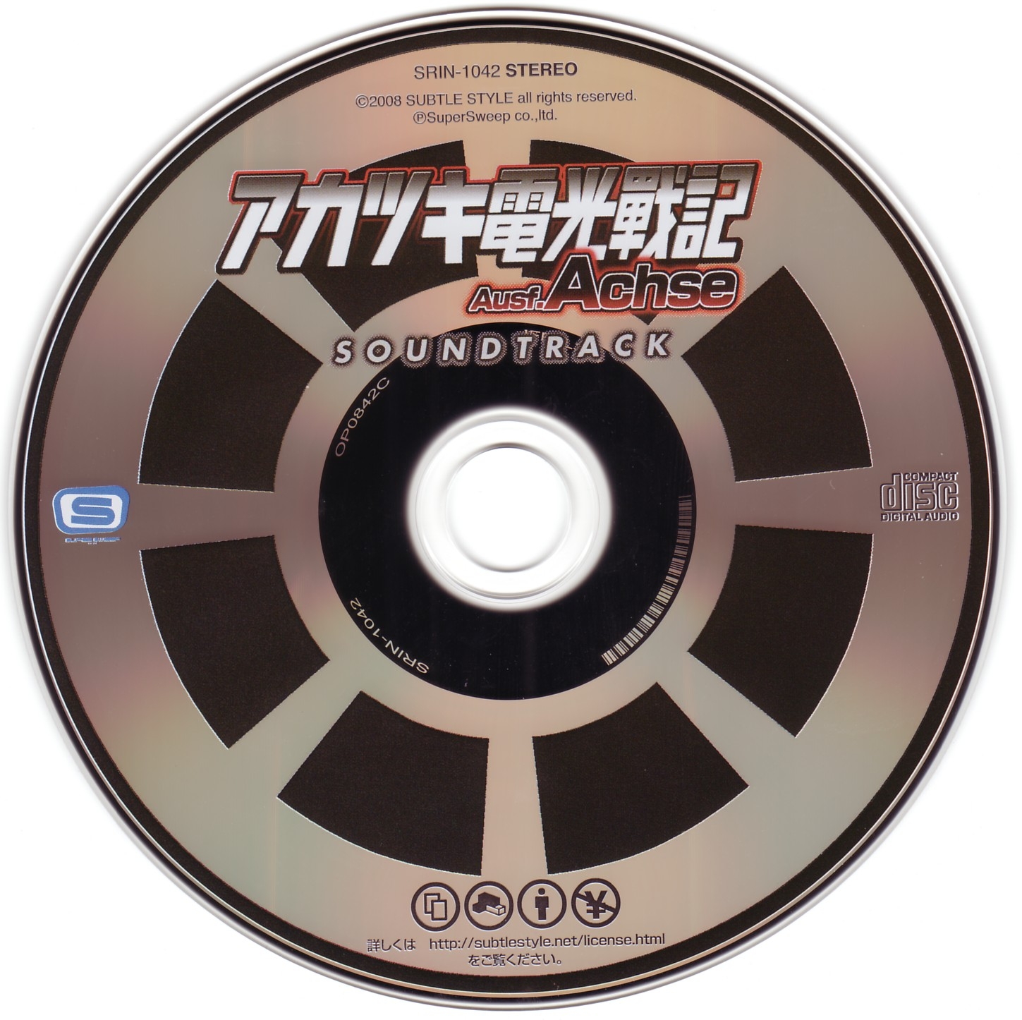 AKATSUKI BLITZKAMPF Ausf. Achse SOUNDTRACK (2008) MP3